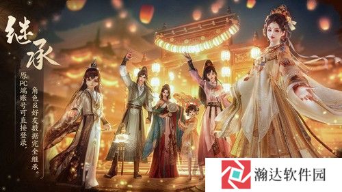 剑网3无界游戏下载