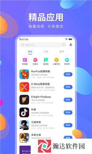 vivo应用商店