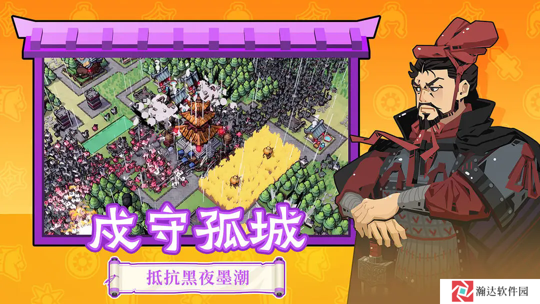 墨守孤城测试服