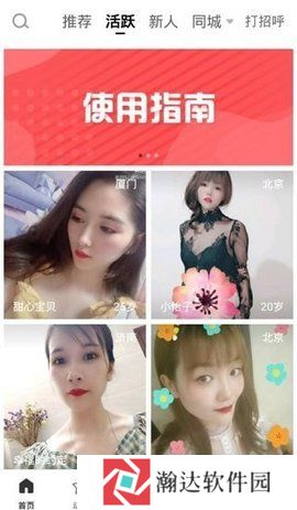 清语聊天app