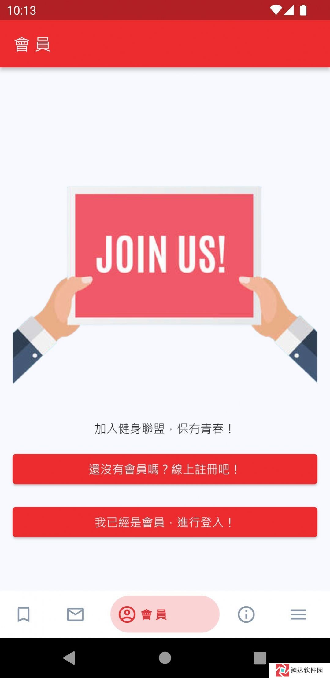 健身联盟