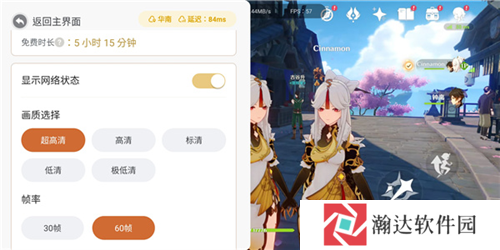云原神测试版游戏截图17