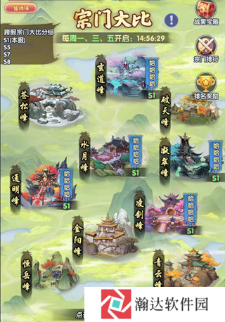 仙逆H5游戏截图17