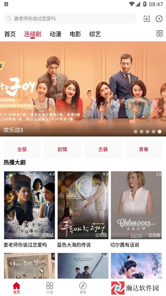 家乡影视最新版