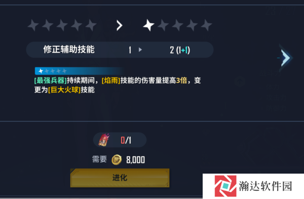 我独自升级arise安卓版游戏截图4