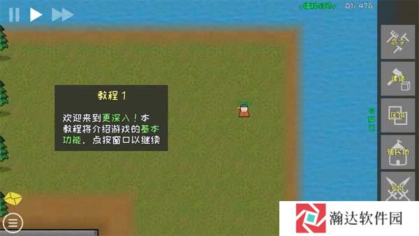 殖民地建筑模拟器中文版