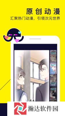 水母动漫正版