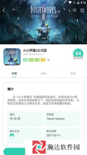 饺子云游戏无限时间版