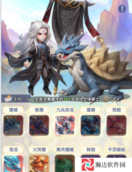 仙逆H5游戏截图8