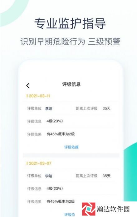 关爱助手