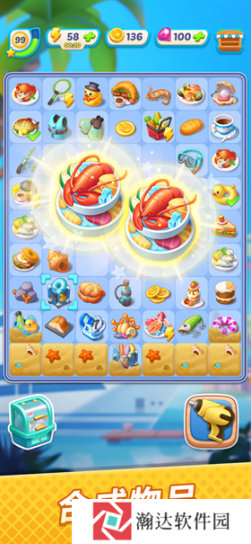 浪漫餐厅聪明宝箱