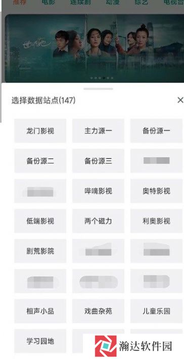 龙门视频电视版