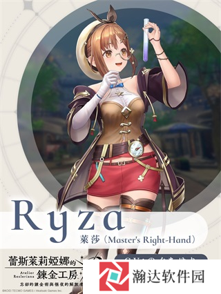 蕾斯莱莉娅娜的炼金工房日服游戏截图4