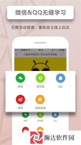 人人讲