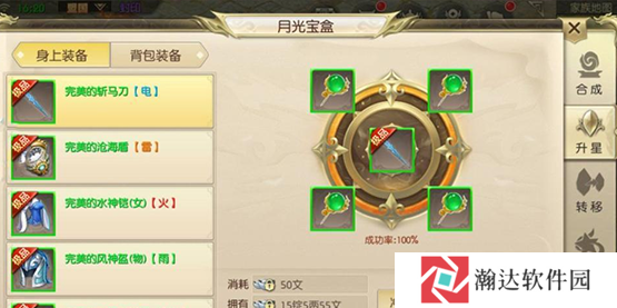 绿色征途巨人官方版游戏截图