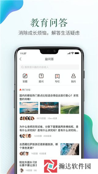 安全教育平台