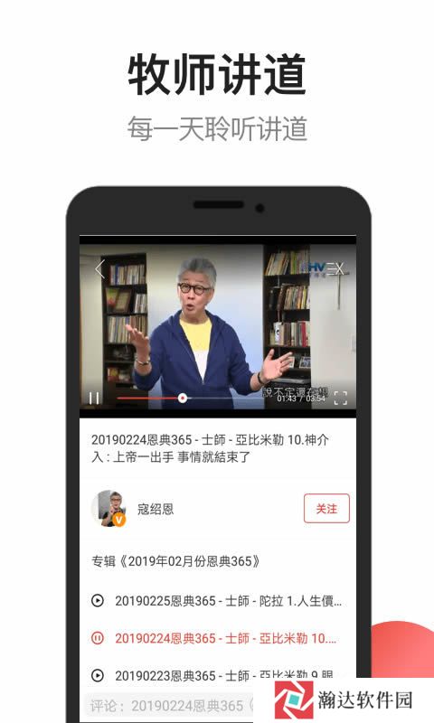 雅歌免费安装新版本