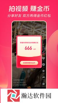 抖音极速版最新版