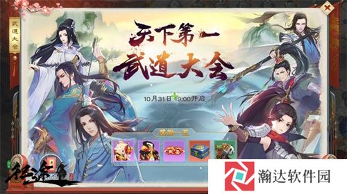 绿色征途巨人官方版武道大会攻略