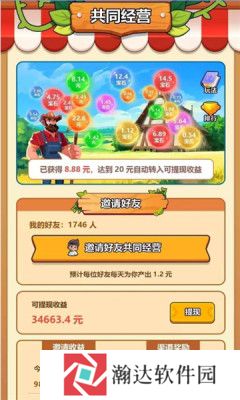 奇境庄园