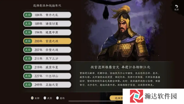 逐鹿手游下载