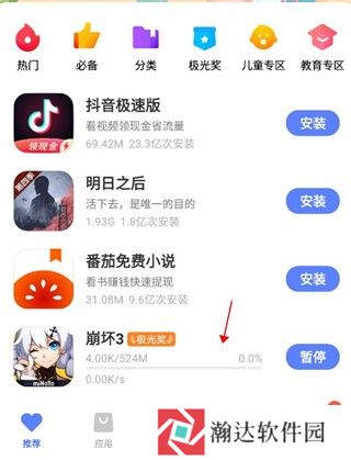 vivo应用商店