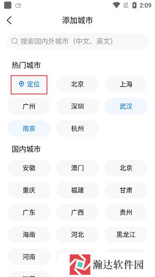 准时天气预报下载安装