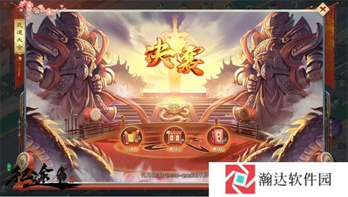 绿色征途巨人官方版武道大会攻略2