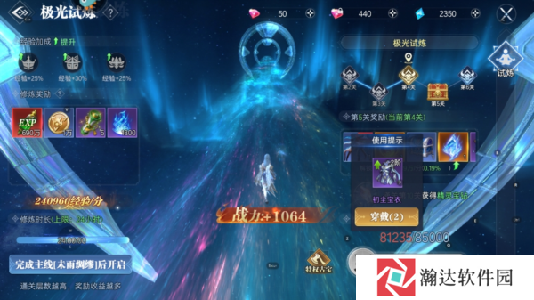 神迹觉醒截图6