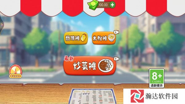 开个煎饼摊