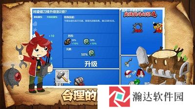 史诗战斗幻想4游戏