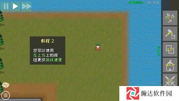 殖民地建筑模拟器中文版