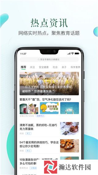 安全教育平台