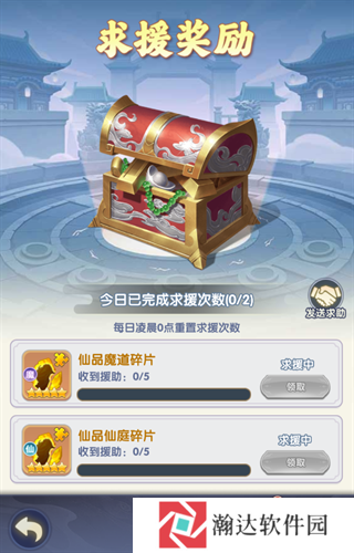 仙逆H5游戏截图13