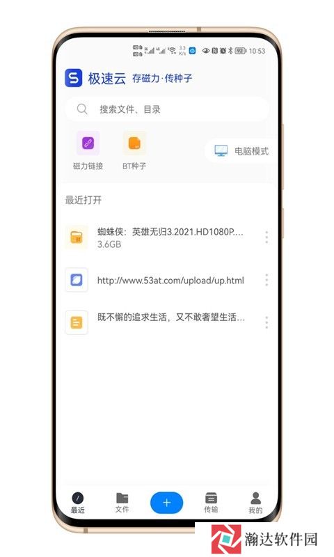 极速云