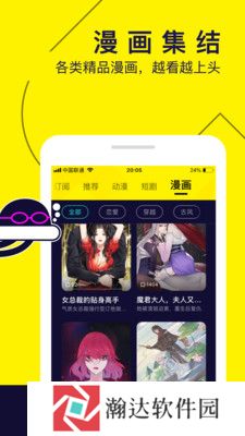 水母动漫正版