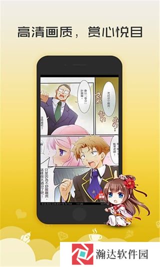 无翼鸟漫画最新版