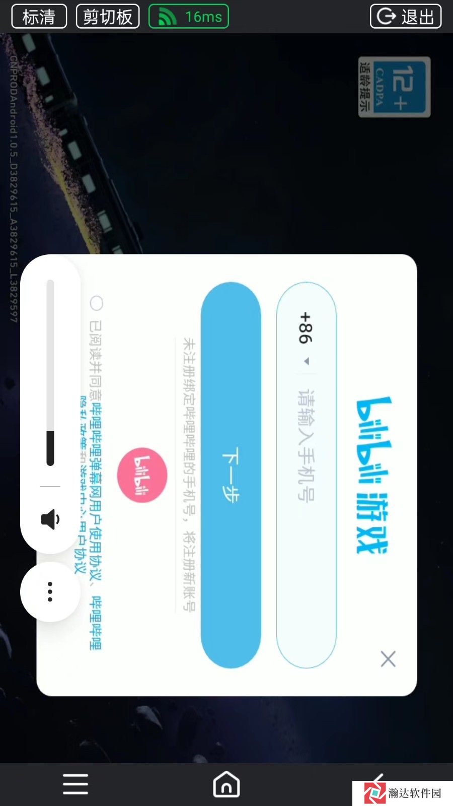 傲晨云手机