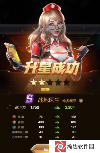 红警世界7