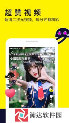 水母动漫正版