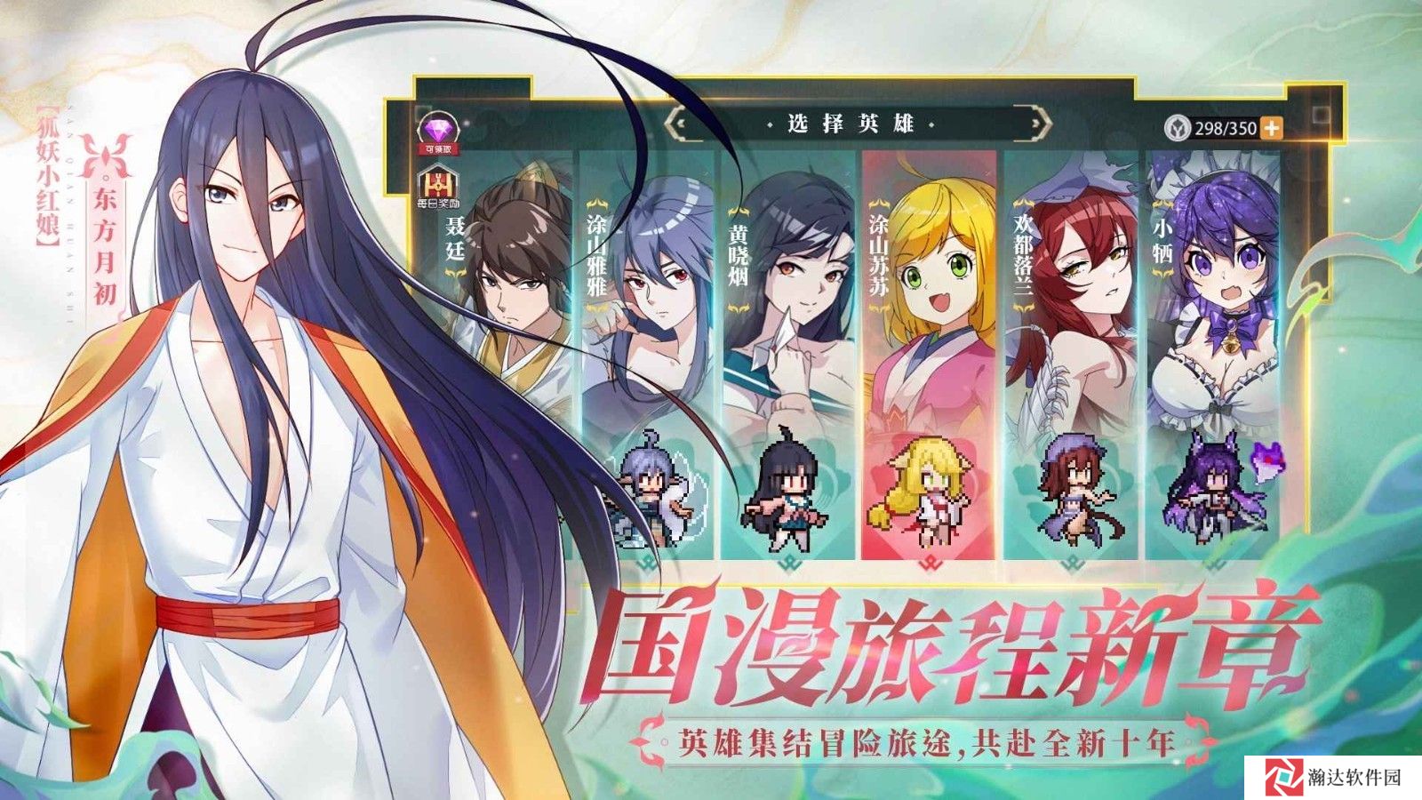 三千幻世内购版