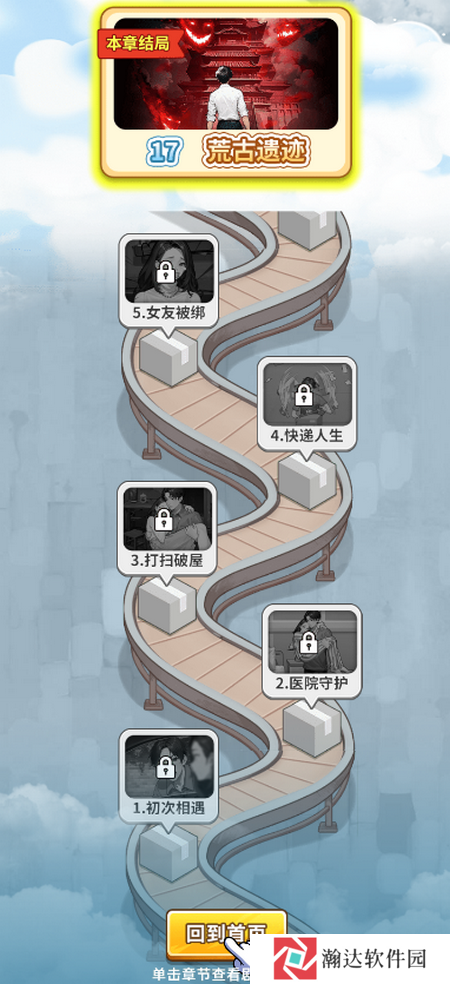 我的快递人生2025