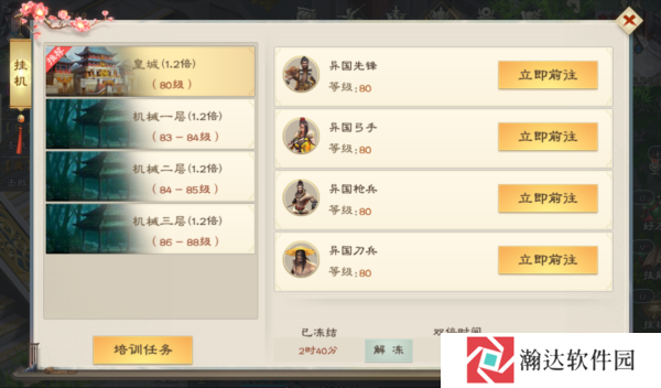绿色征途巨人官方版游戏截图
