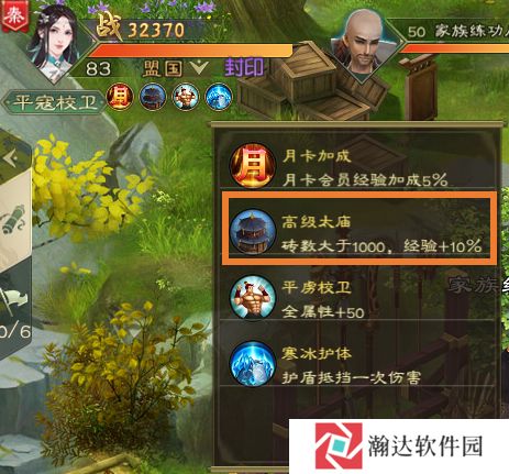 绿色征途巨人官方版游戏截图