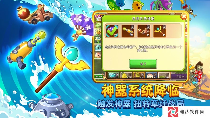 植物大战僵尸2国庆节版