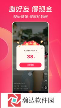 抖音极速版最新版