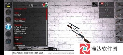 武器拆解无广告最新版2025下载