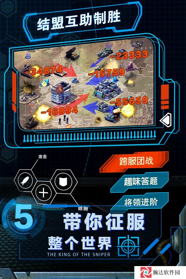 战争时刻微信qq版下载