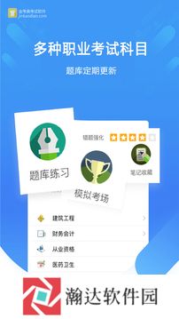 金考典