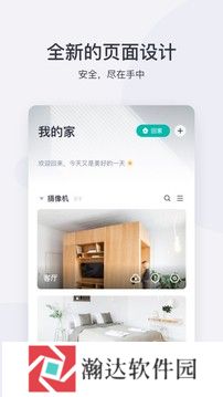 小蚁摄像机